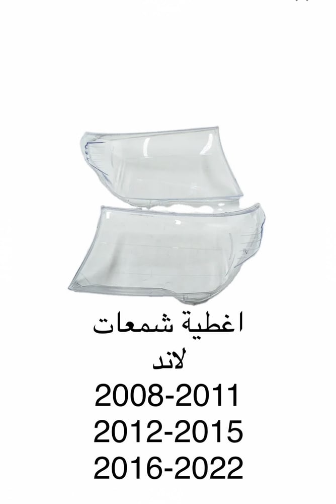 اغطية شمعات لاند كروزر