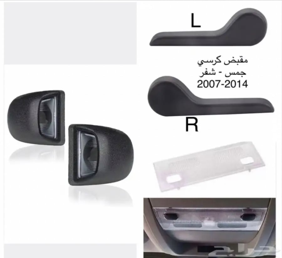 اكسسورات جمس شفر 07-14