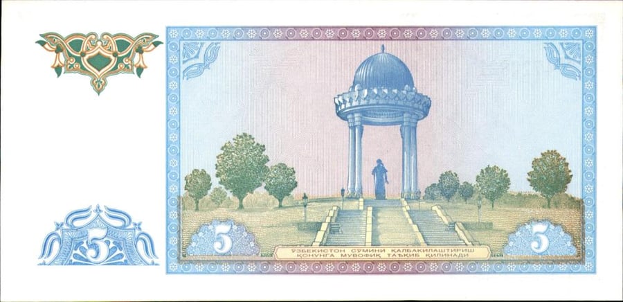 5 سوم أوزبكستان لعام 1994م– والحالة أنسر (UNC)