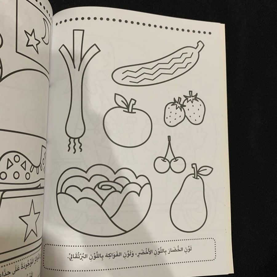 ألون وأتعلم 2-3 سنوات