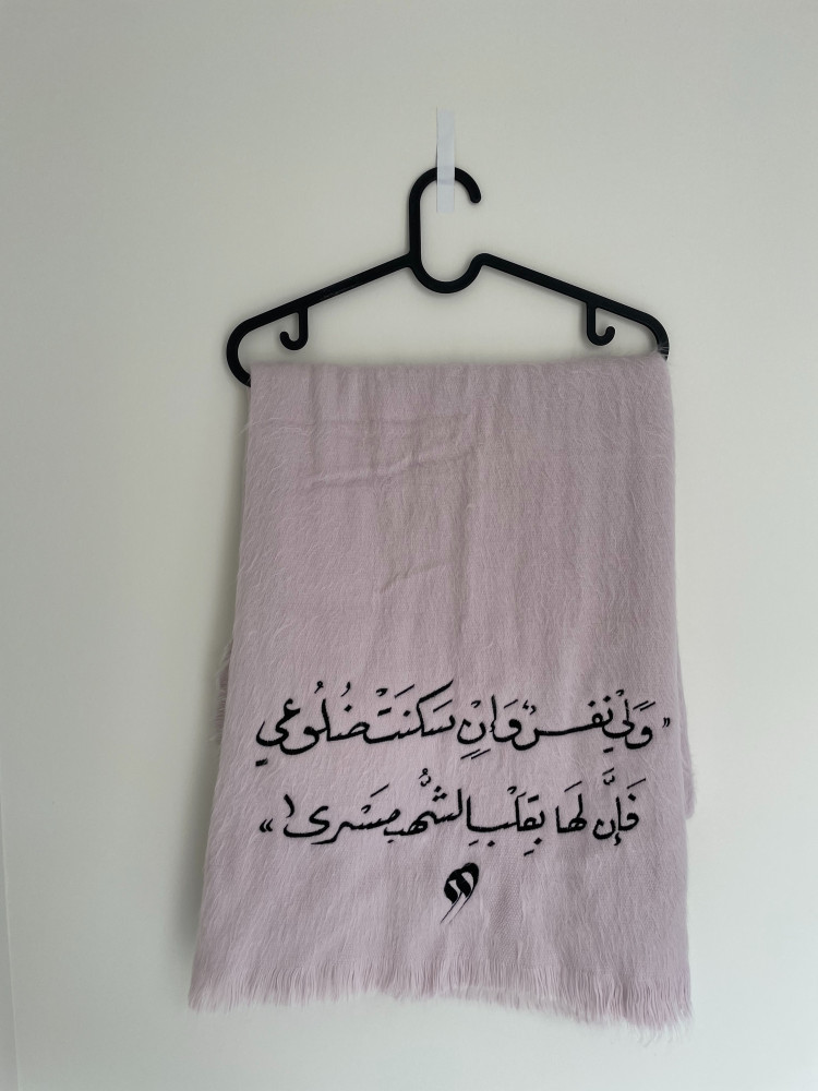 وشاح: ولي نفس وإن سكنت