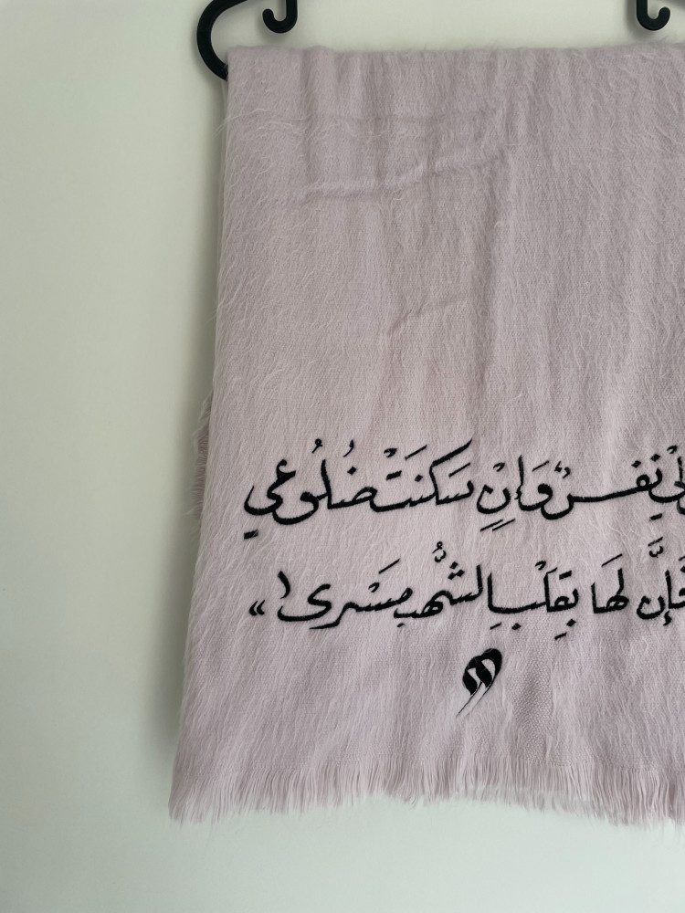 وشاح: ولي نفس وإن سكنت