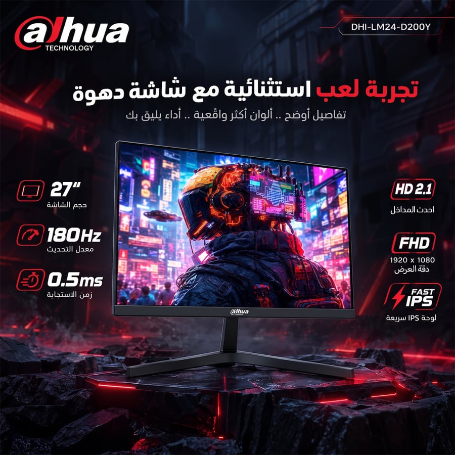 شاشة Dahua 27-180-0.5 FHD