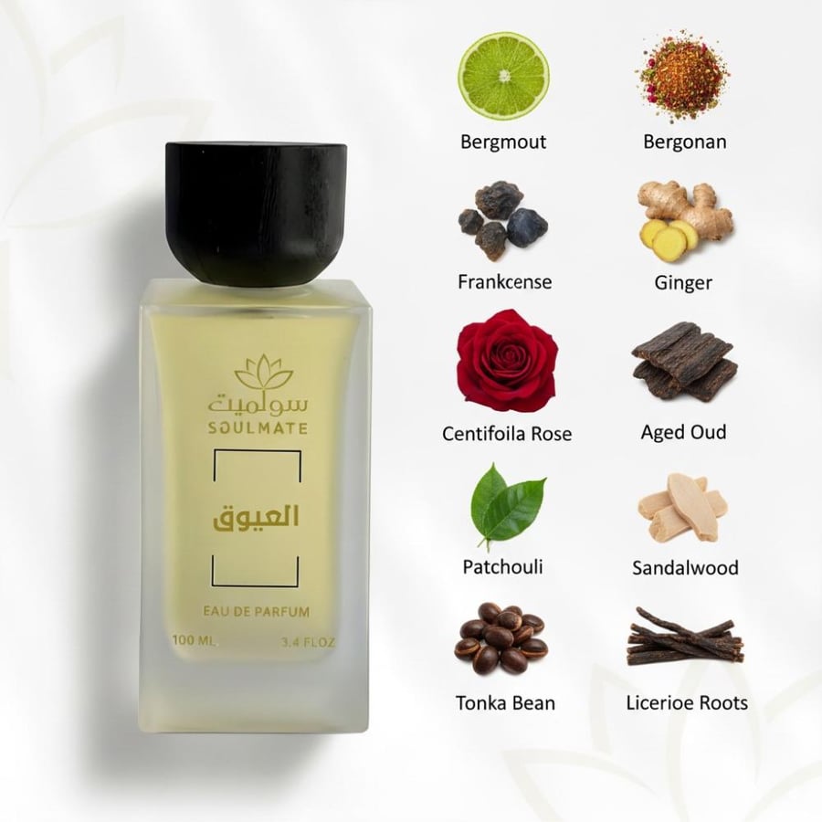 عطر رجالي العيوق