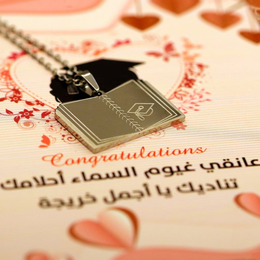 سلسال تخرج