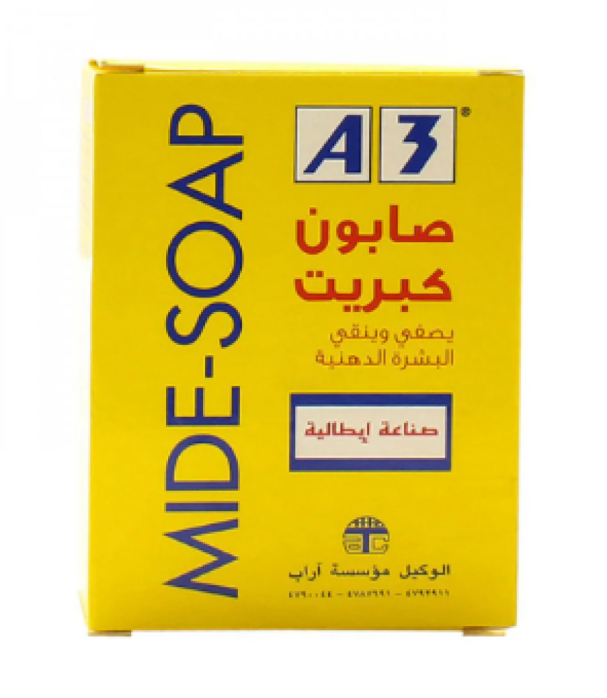 اي ثري صابون قاتل للبكتيريا اصفر - 100 جرام