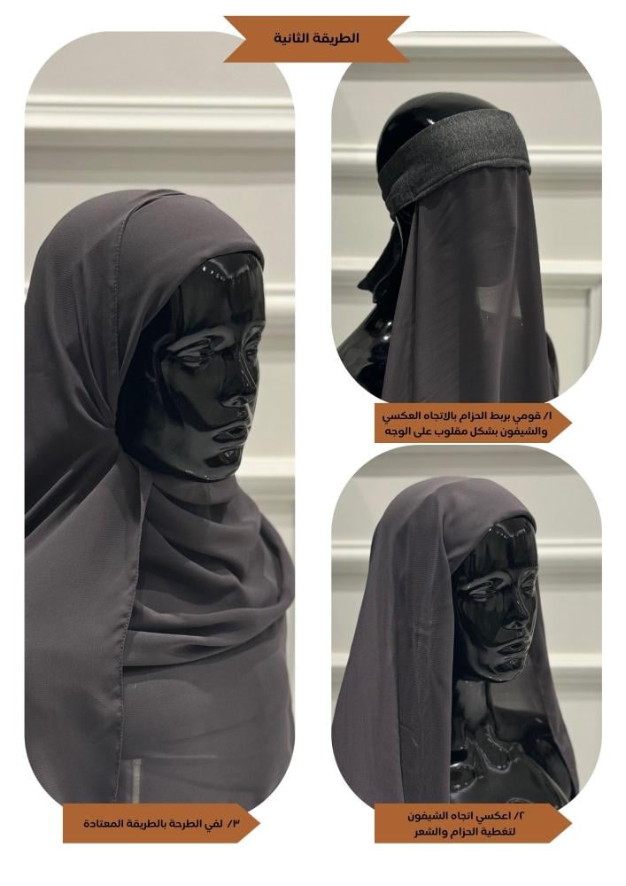 طرحة ربط سادة