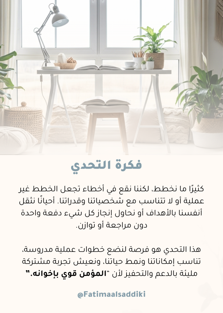 بكج (تحدي الـ 30 يومًا + الكتاب الورقي)  ١٤٤٨هـ
