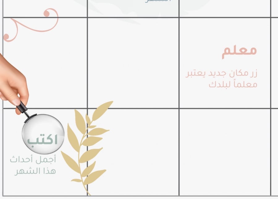 ملصق جداري للتخطيط الشهري "قابل للكتابة والمسح"