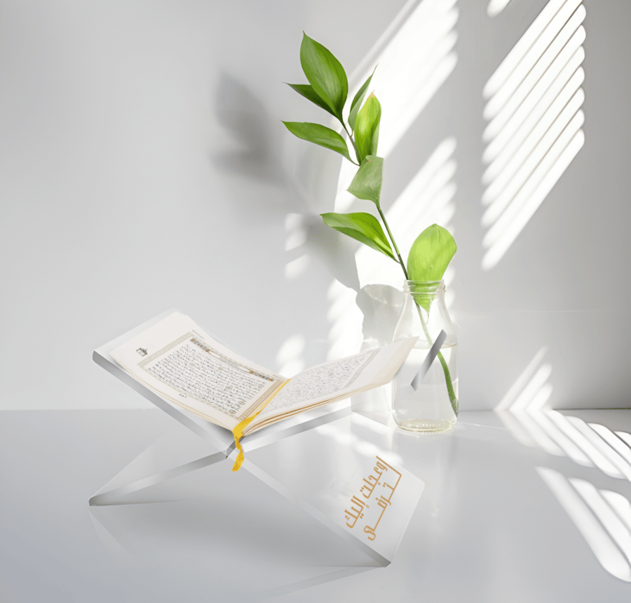 Carrying the Quran (and I hastened to You to be pleased)