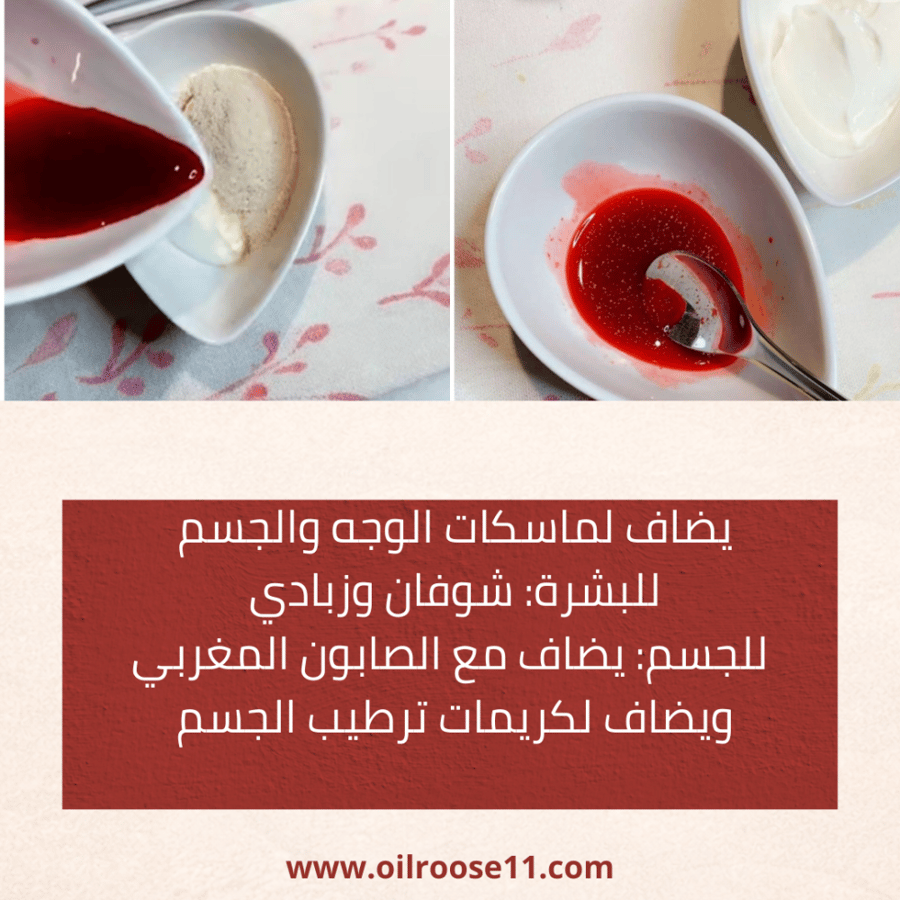 Original Fassi incense (Dum Al-Ghazal) grated