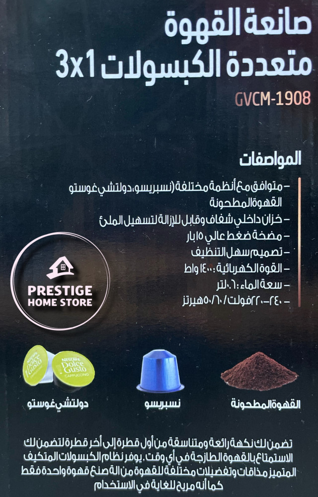 3 in 1 GVC Pro . Coffee Machine