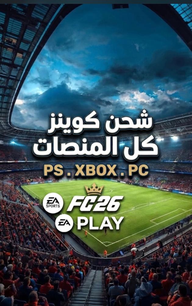 فيفا كوينز - FC26