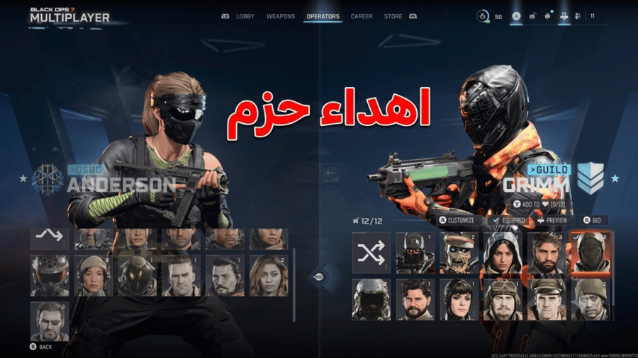 شحن cp نقاط بلاك اوبس 7