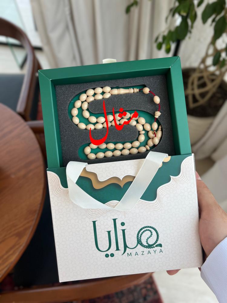 مسابح زعفران قصه يوناني