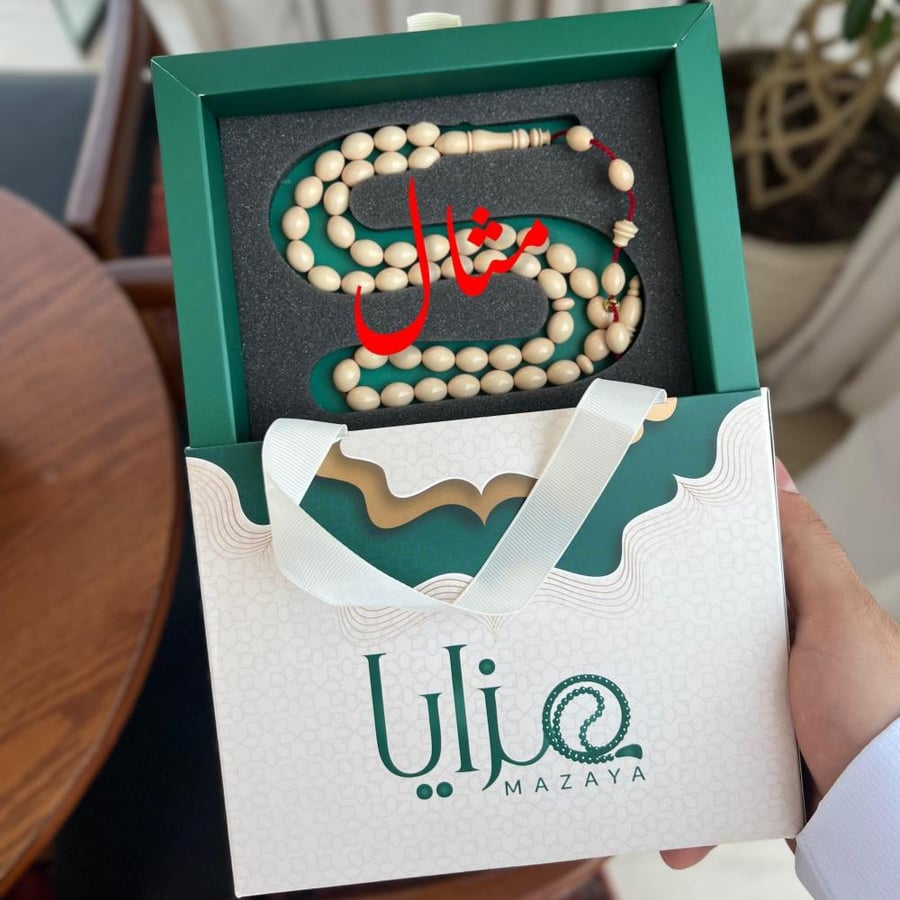 طقم سبحة وقلم