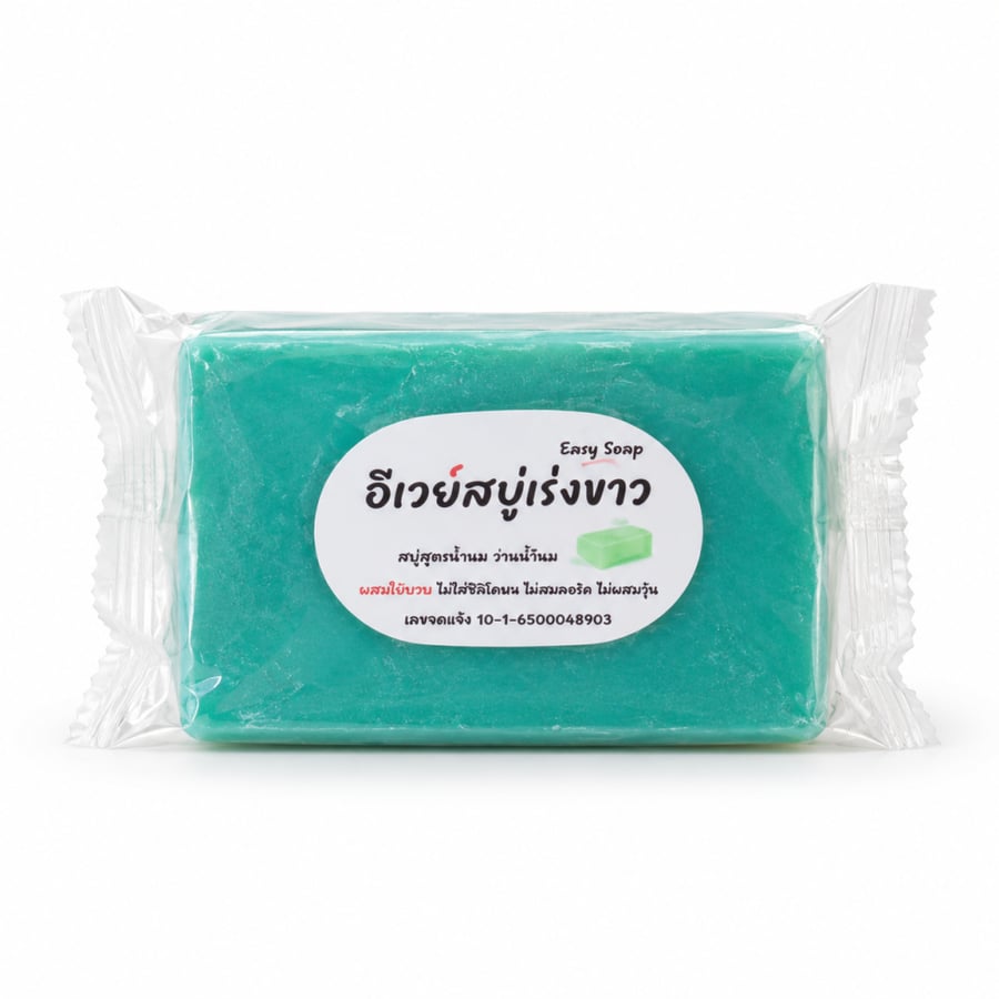 صابونة ايواي Eway Soap