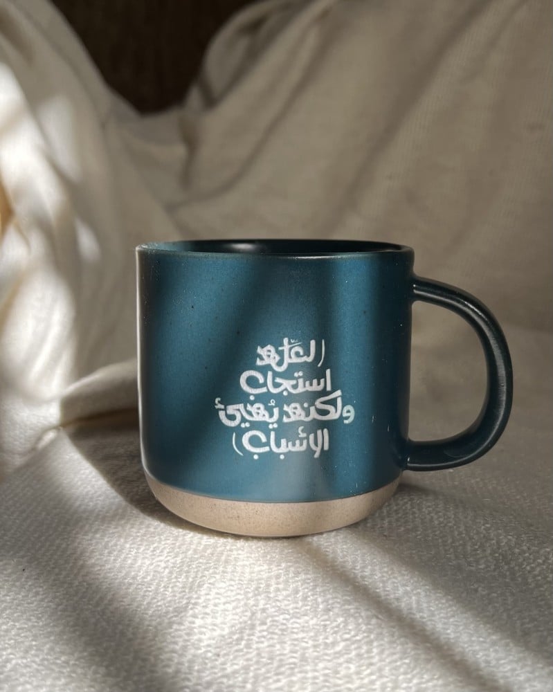 كوب لعله استجاب