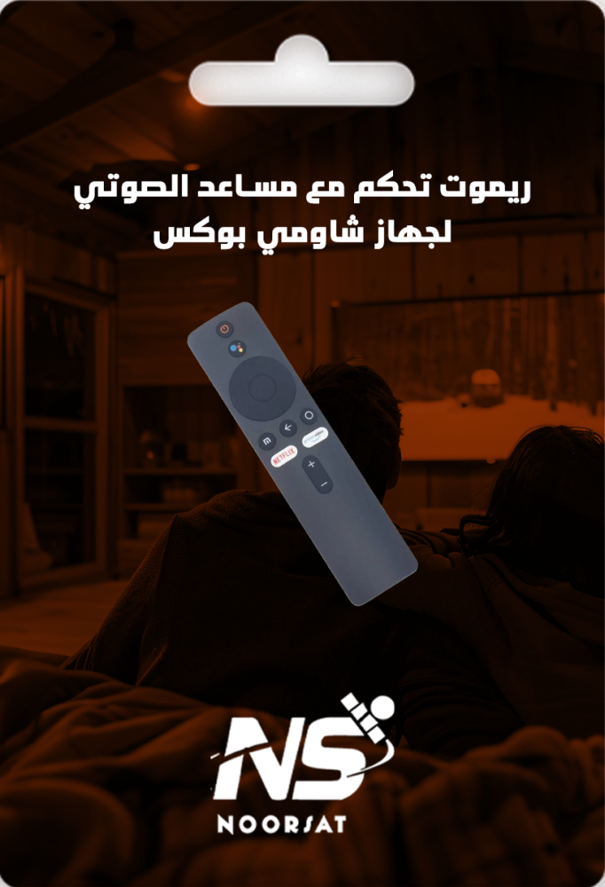 ريموت mi شاومي - ريموت جهاز شاومي