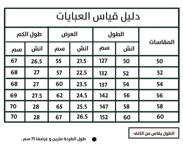 عباية كويتي ساترة فضفاضة