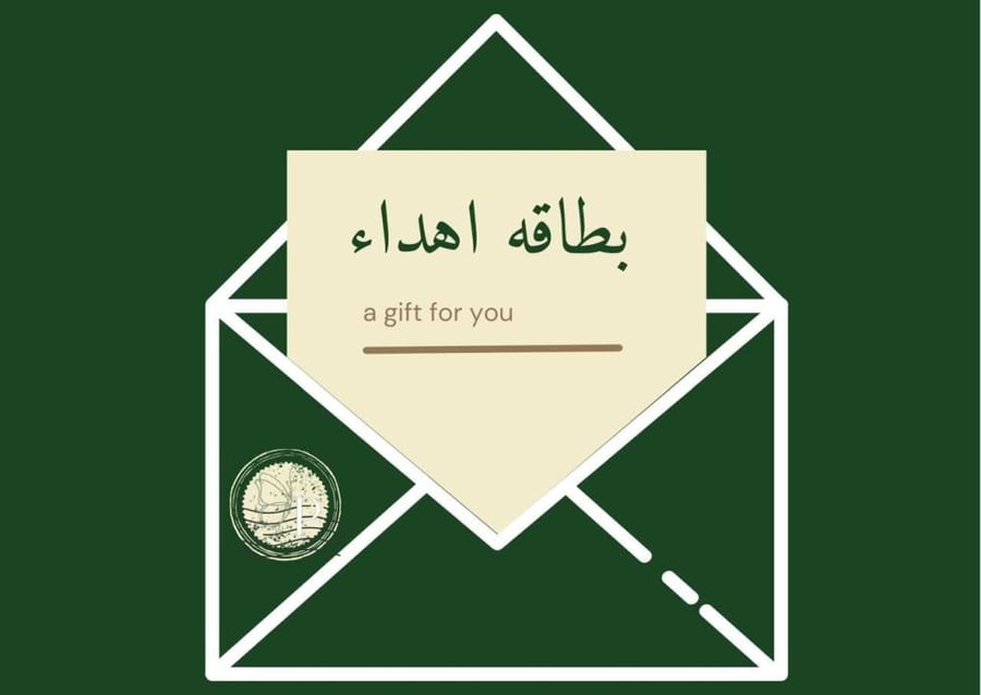 بطاقه شرائيه للاهداء