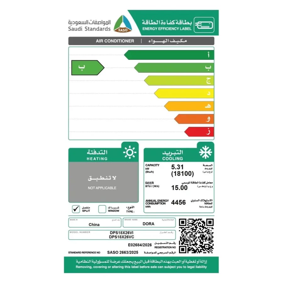دورا انفرتر سبلت 18000 بارد واي فاي
