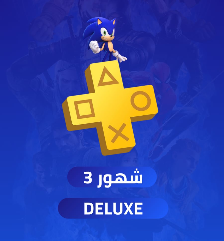 اشتراك بلايستيشن بلس 3 شهور فاخر  Ps5