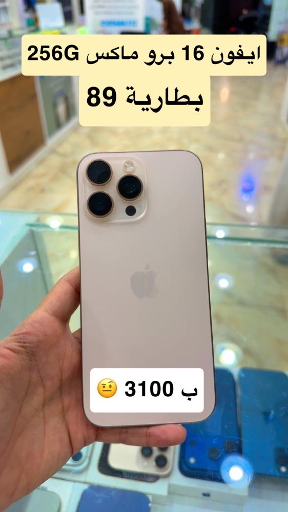 ايفون 16 برو ماكس
