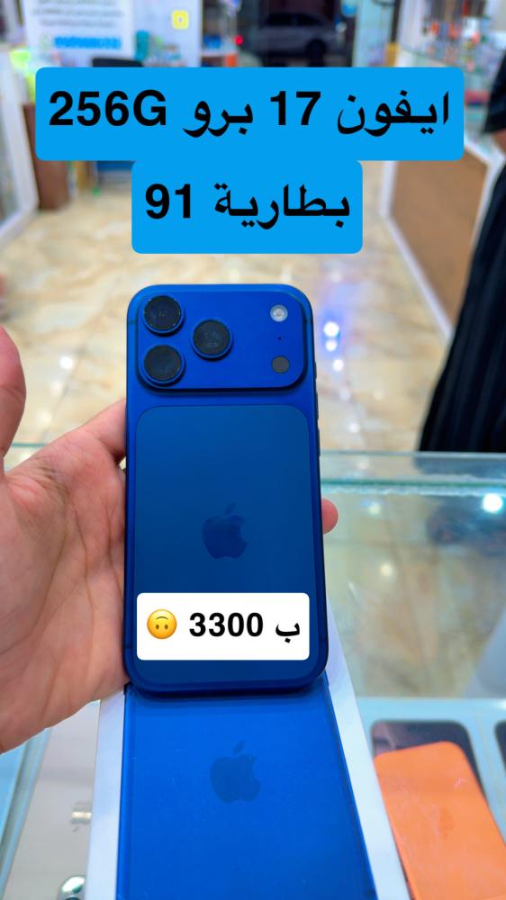 ايفون 17 برو
