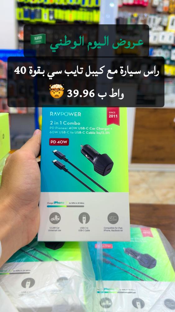 راس سيارة