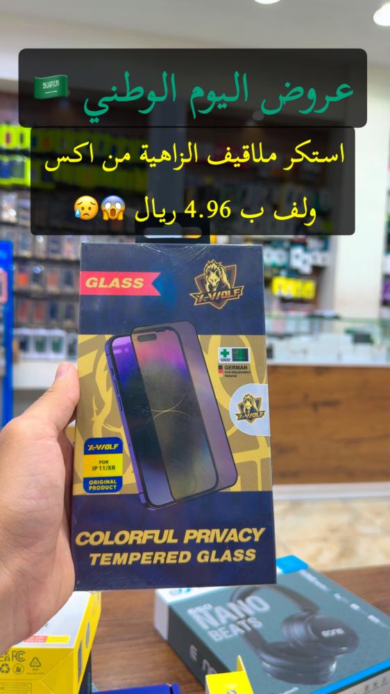 ملاقيف الزاهية