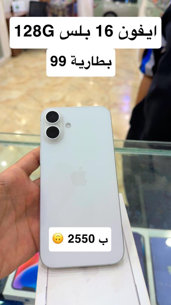 ايفون 16 بلس