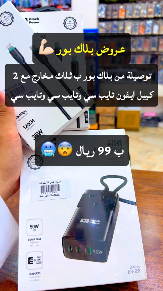 عروض بلاك بور