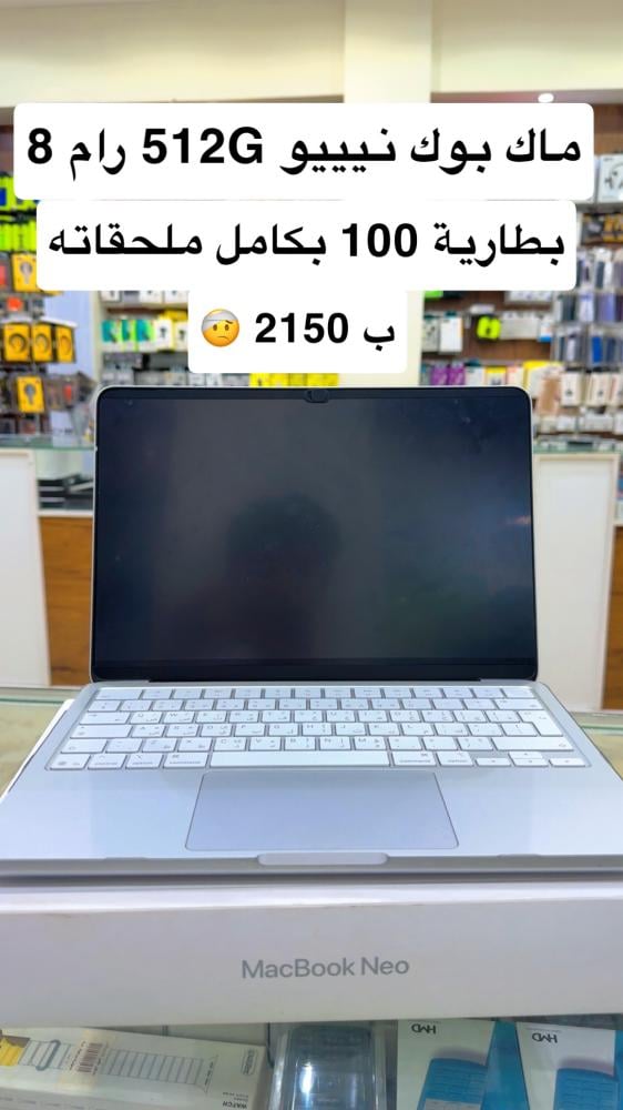 ماك بوك نيييو