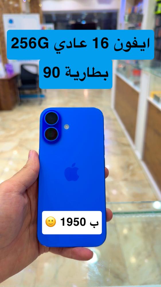 ايفون 16 عادي