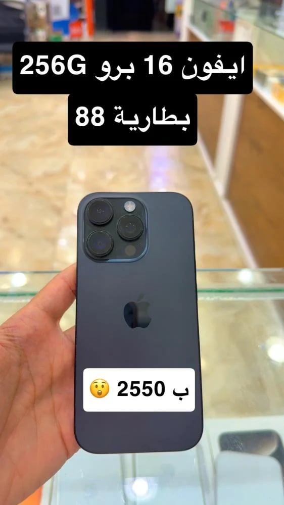 ايفون 16 برو