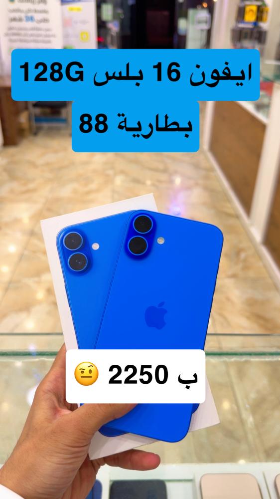 ايفون 16 بلس
