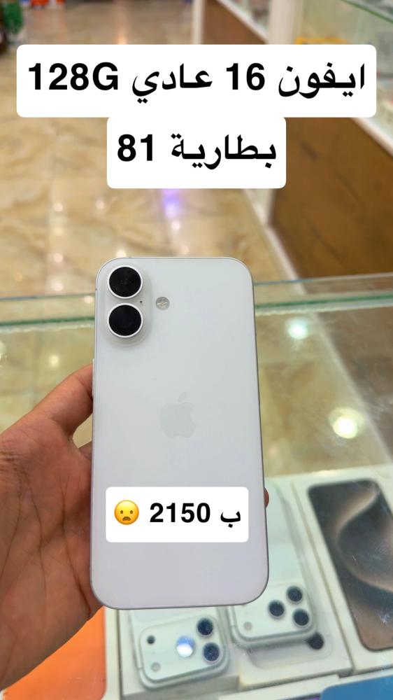 ايفون 16 عادي