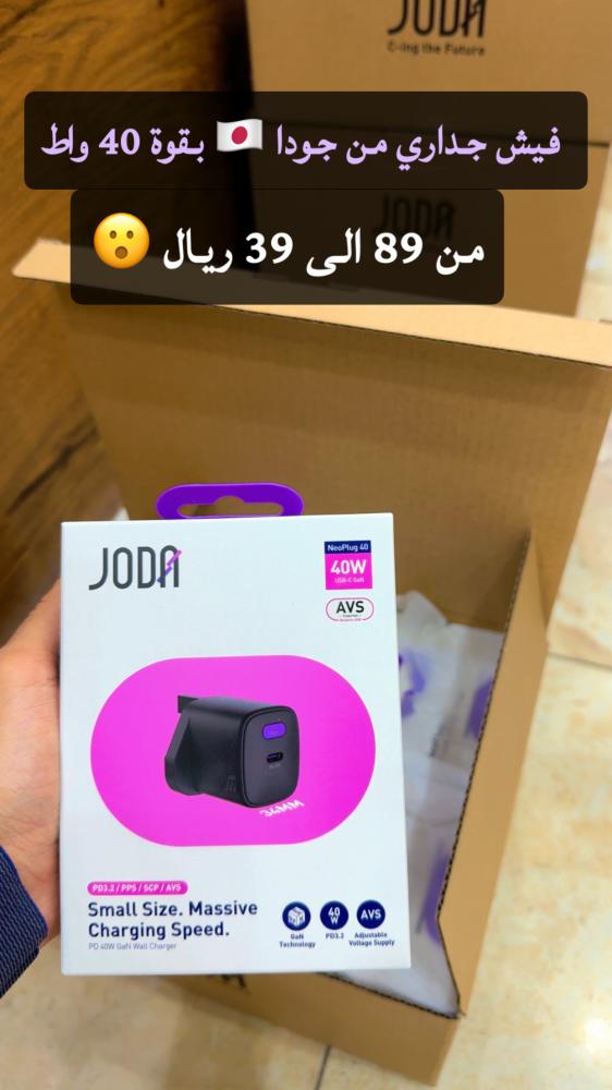 فيش جداري من جودا