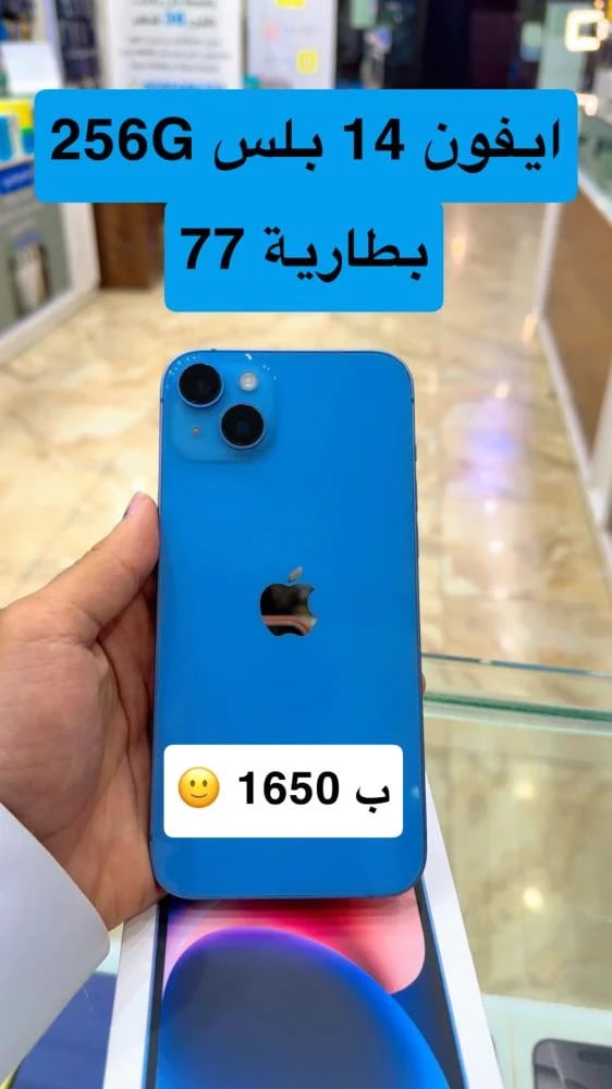 ايفون 14 بلس