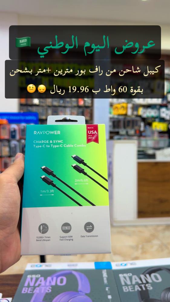 كيبل شاحن