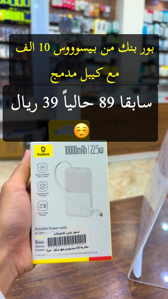 بور بنك من بيسوووس 10 الف