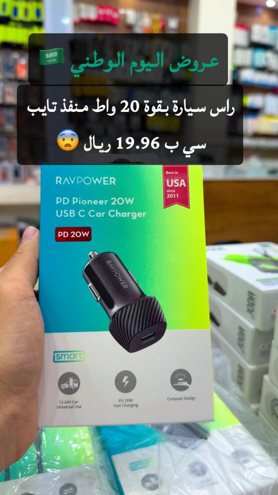 راس سيارة