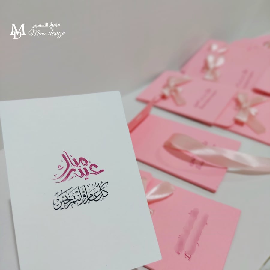 ضرف عيديات