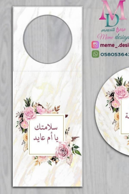 تعليقة ماء بثيم الحمد لله على السلامه