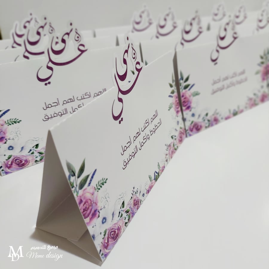 ثيم زواج كرت طاوله
