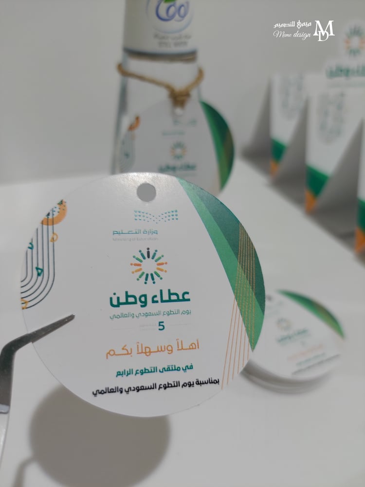 تاق ماء بثيم يوم التطوع