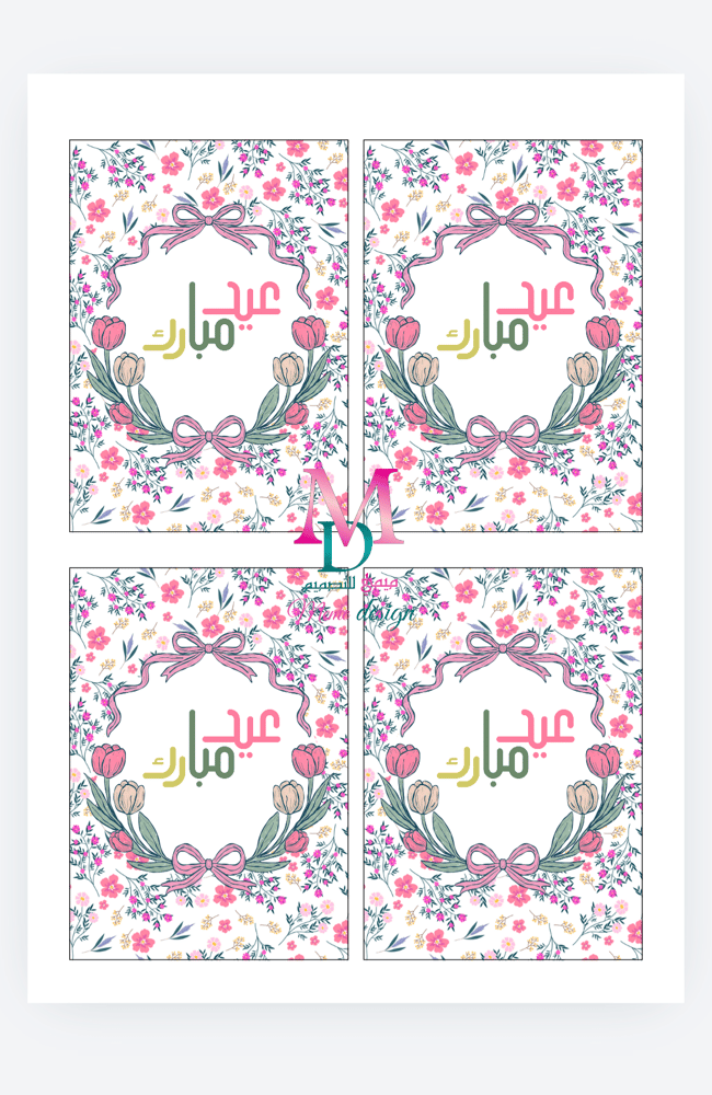 عيديات