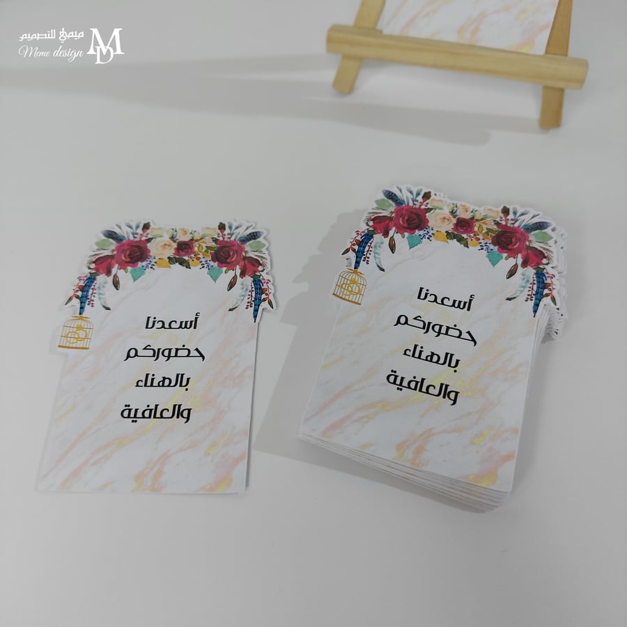 كرت عشاء