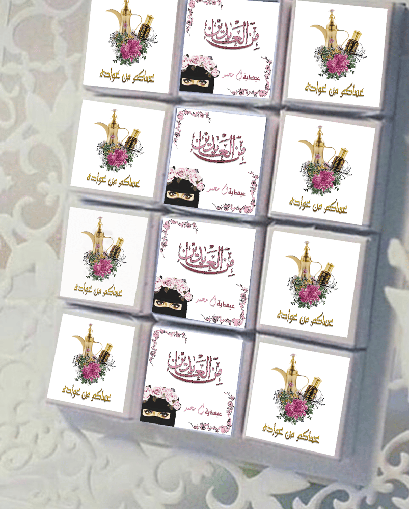 استكر شوكولا بثيم العيد